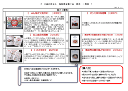 冊子 一覧表