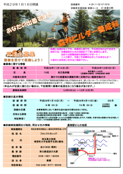 森林ビルダー養成科