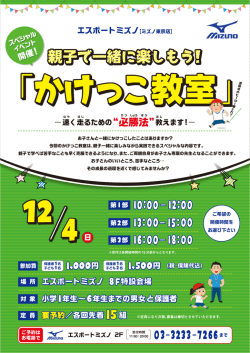 親子で一緒に楽しもう!
