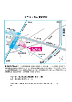＜きゅりあん案内図＞