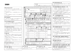 記載例 - 茅ヶ崎市