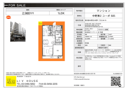 資料PDF - LIV HOUSE(リヴハウス)