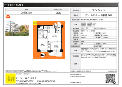 資料PDF - LIV HOUSE(リヴハウス)