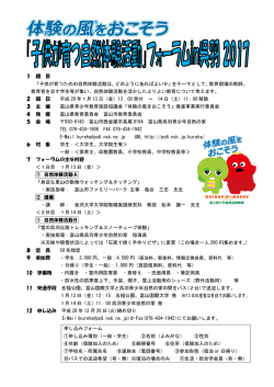 子どもが育つ自然体験活動