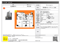 資料PDF - LIV HOUSE(リヴハウス)