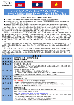 募集案内書