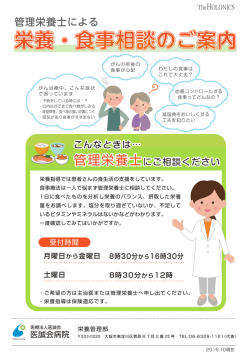 栄養相談201504（4病院）