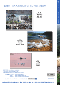 裏表紙 - 独立行政法人 水資源機構