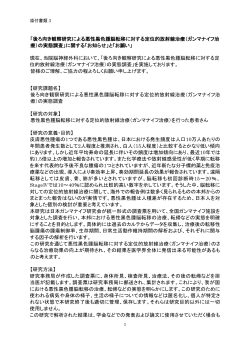 情報公開PDF - 愛媛県の県立病院