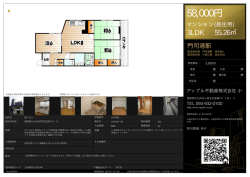 資料PDF - アップル不動産