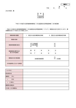 円 Ⅰ 歴史文化基本構