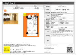 資料PDF - LIV HOUSE(リヴハウス)