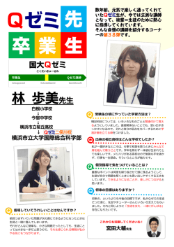 林 歩美