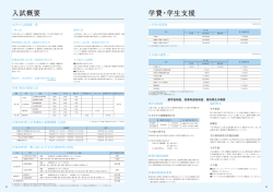 授業料減免制度 - 鹿児島県立短期大学