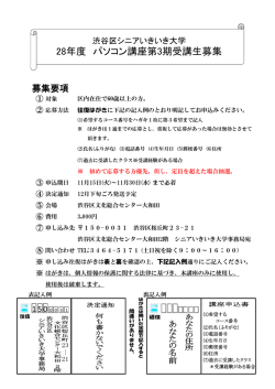 募集要項（PDF 327KB）