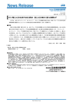 JCR News Release - 日本格付研究所