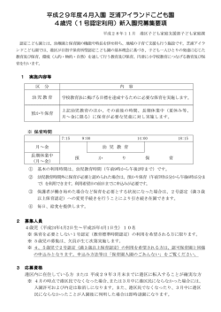 募集要項（PDF：584KB）