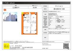 資料PDF - LIV HOUSE(リヴハウス)