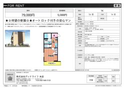 資料PDF - グッドライフ