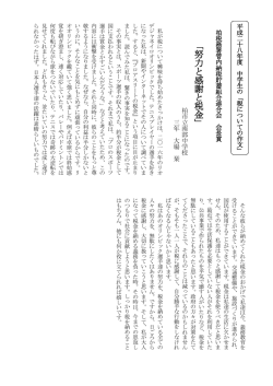 努 力 と 感 謝 と 税 金