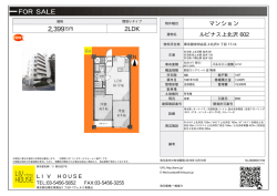 資料PDF - LIV HOUSE(リヴハウス)