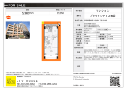資料PDF - LIV HOUSE(リヴハウス)