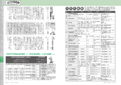 12 相 月 の 談