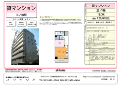 貸マンション