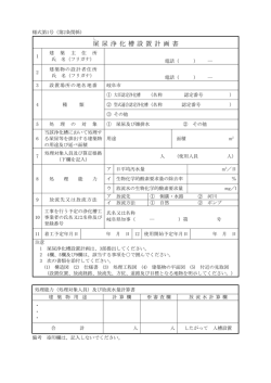 様式第1号 - 岐阜市ホームページへ