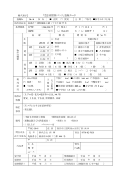 詳細情報 - 坂井市