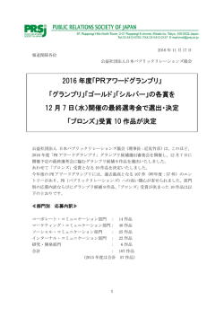 リリース全文
