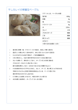 レシピはこちら
