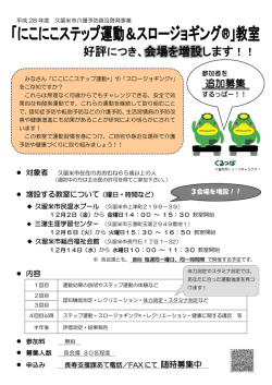 好評につき、会場を増設します！！