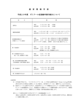 一太郎 9/8 文書