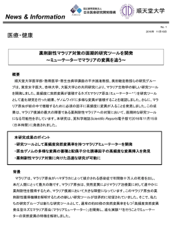 薬剤耐性マラリア対策の画期的研究ツールを開発
