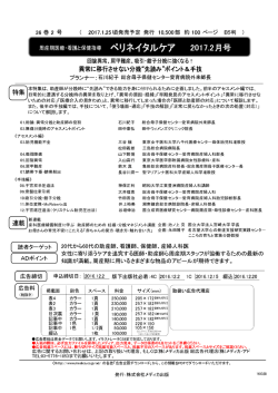 ペリネイタルケア2017年2月号企画書