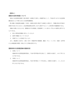 資料4