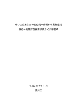 公募要項（PDF：61KB）