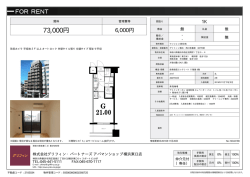 資料PDF - グリフィン・パートナーズ