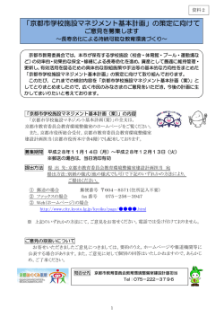 資料2 - 京都市