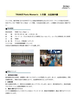 出品案内書 - 日本貿易振興機構
