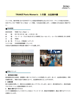 出品案内書 - 日本貿易振興機構