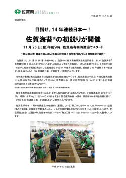 リリース全文