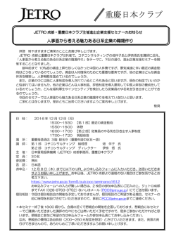 案内書・申込書（重慶）