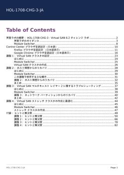 HOL-1708-CHG-3 - VMware Hands