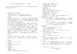 詳細ページ - 東京大学物性研究所