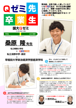 桑原 隆先生