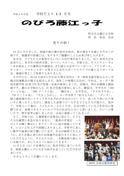 学校だより - 明石市学校サイト一覧