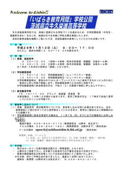 メールの場合：open-h@ushikueishin