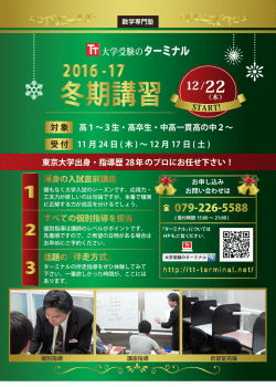 話題の「伴走方式」 - 大学受験のターミナル